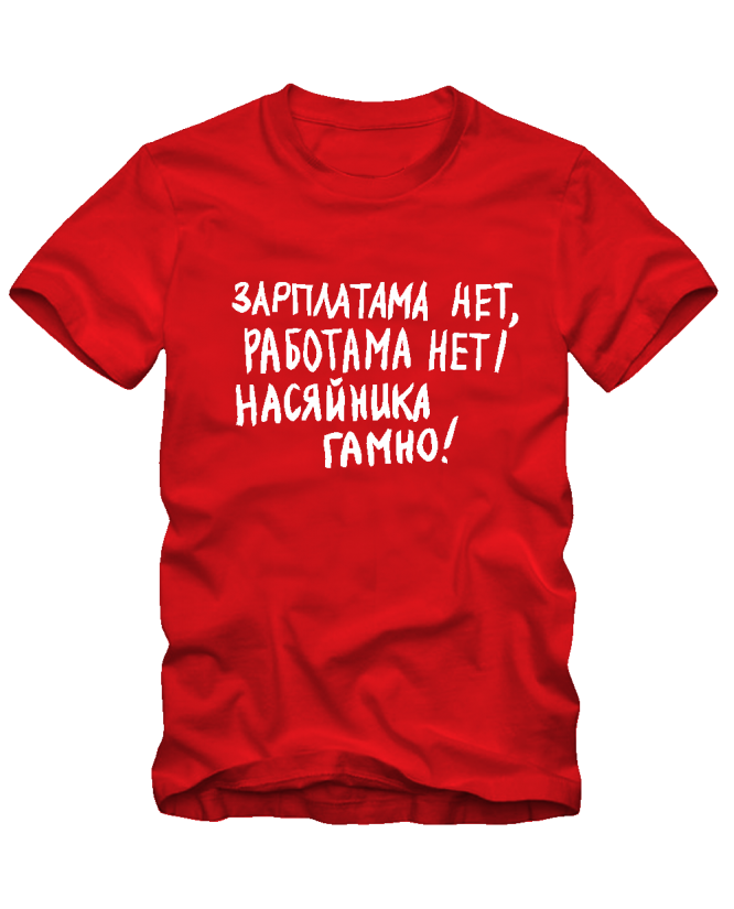 Насяйника гамно Насяйника гамно
